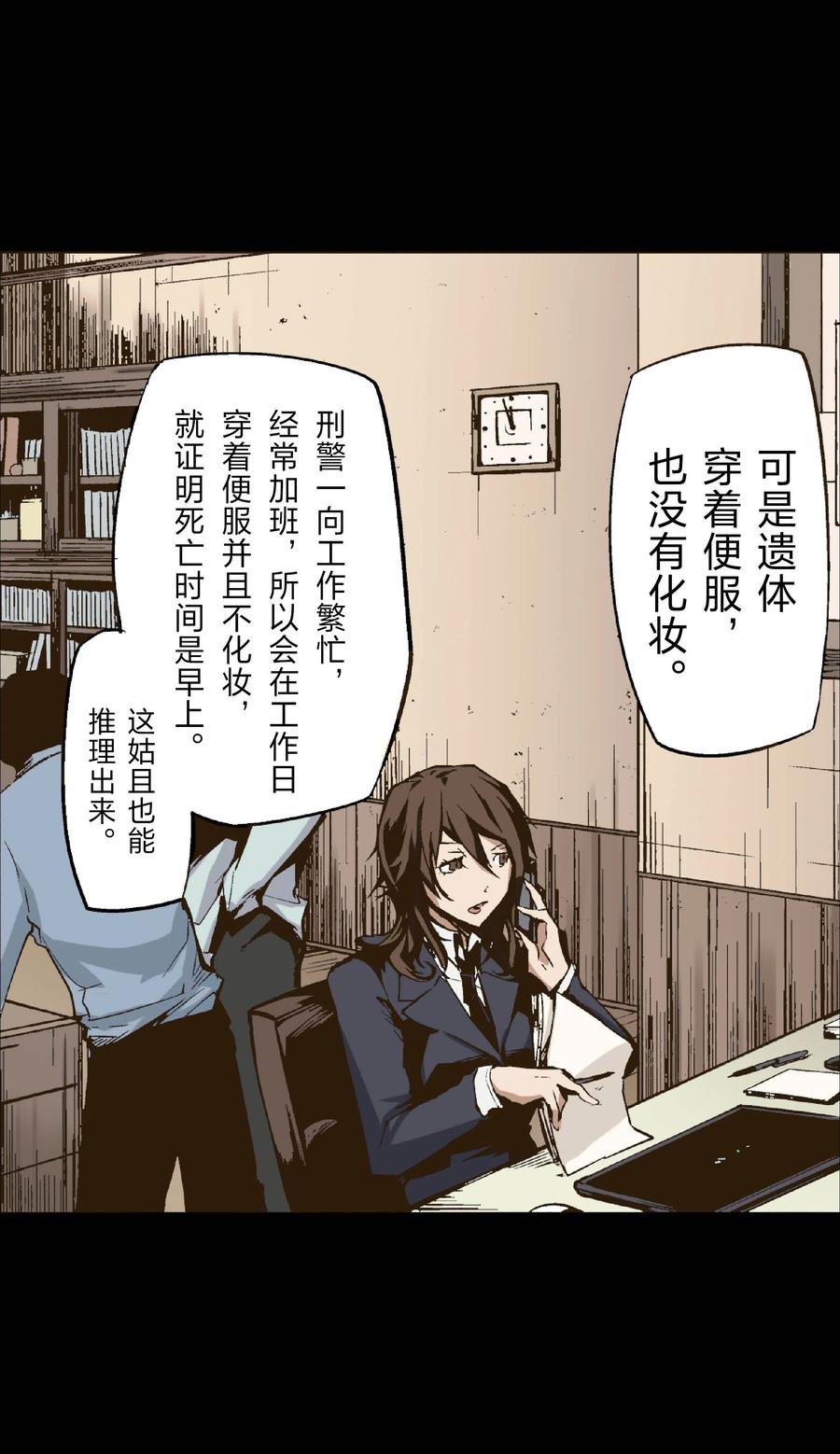 文豪野犬（彩色条漫） - 26 26 - 第18张图