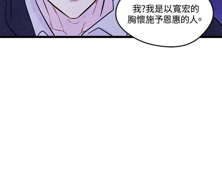 《手机少女艾瑞丝》第25话 第20页