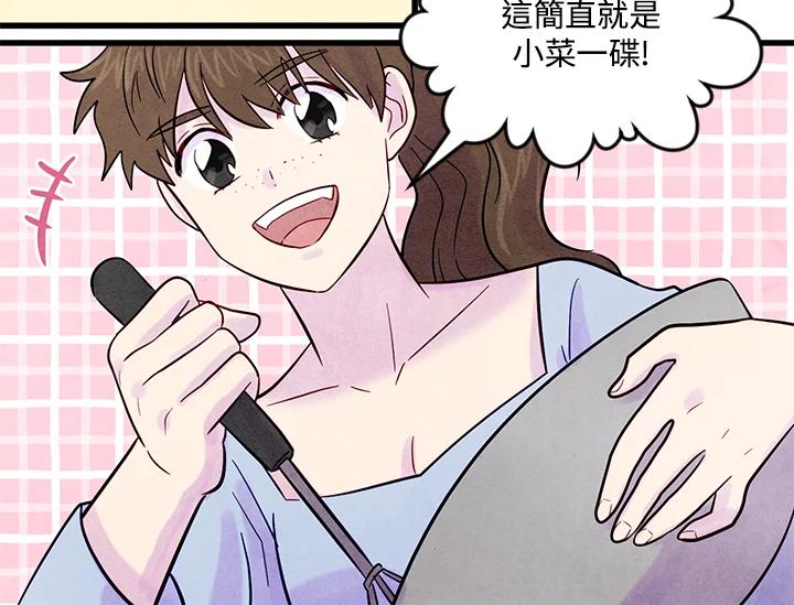 《手机少女艾瑞丝》第25话 第86页