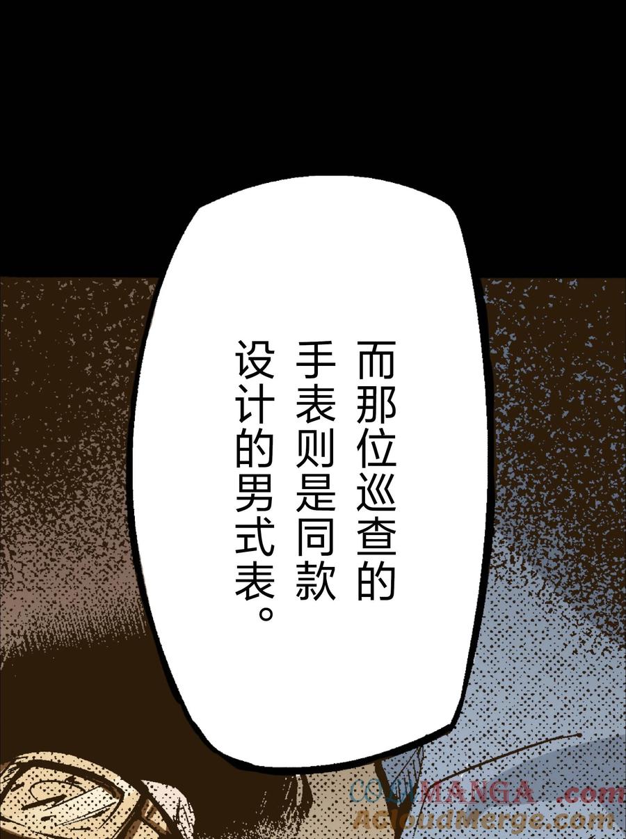 文豪野犬（彩色条漫） - 26 26 - 第23张图