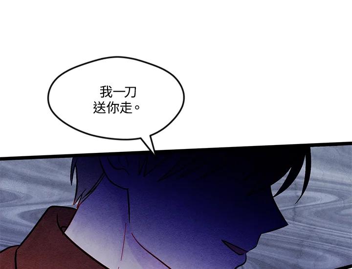 《手机少女艾瑞丝》第25话 第15页
