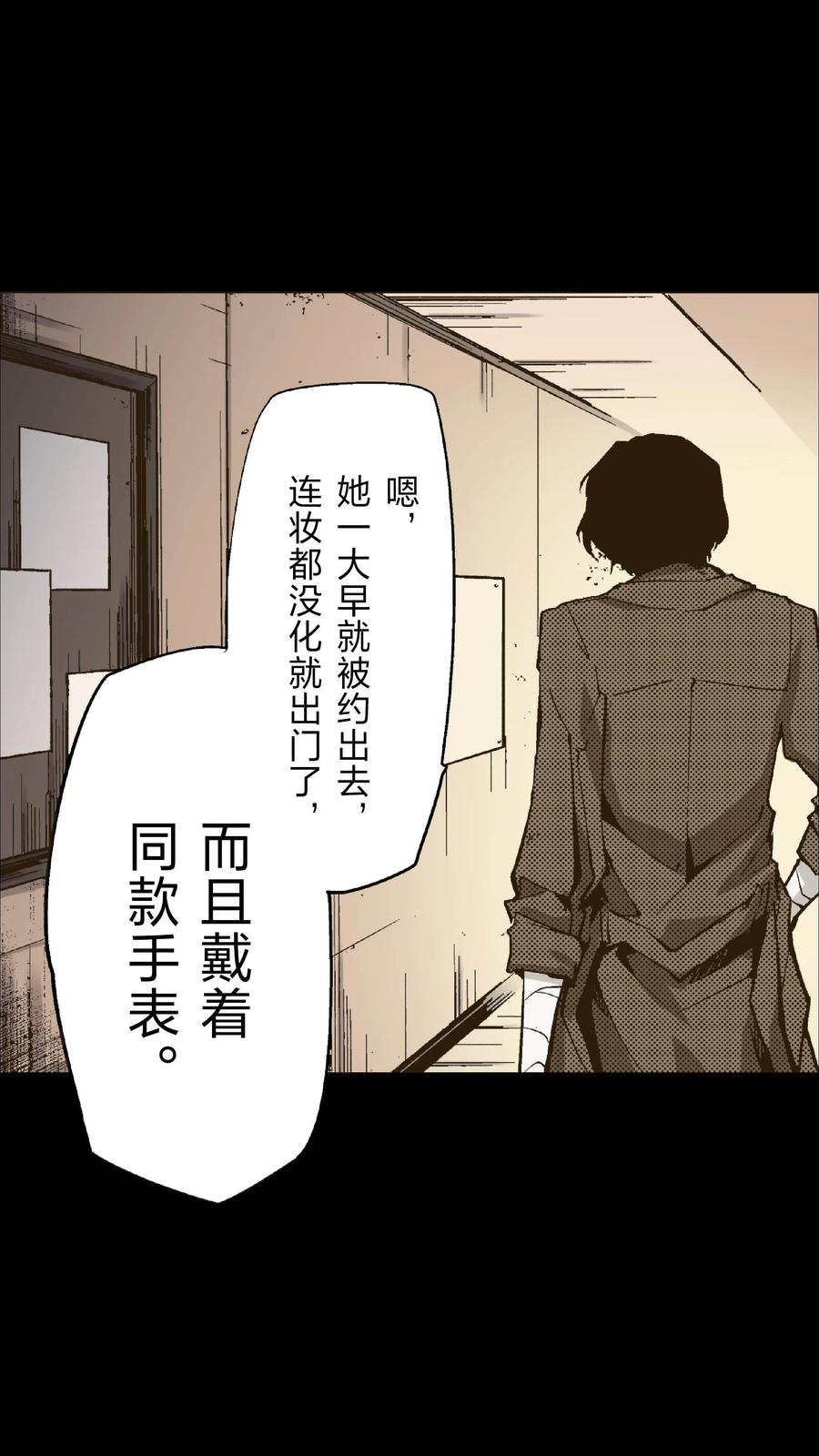 文豪野犬（彩色条漫） - 26 26 - 第26张图