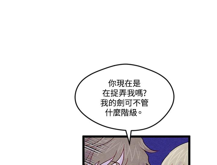 《手机少女艾瑞丝》第25话 第31页