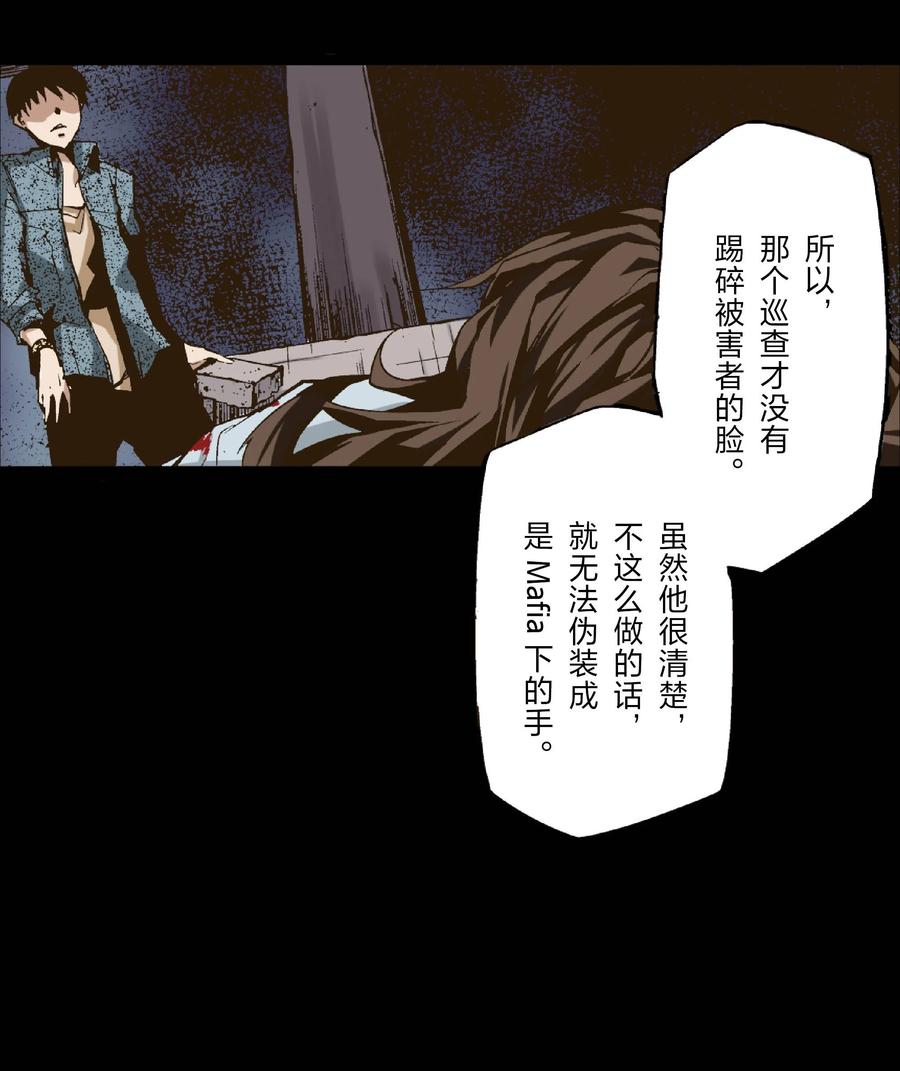 文豪野犬（彩色条漫） - 26 26 - 第30张图