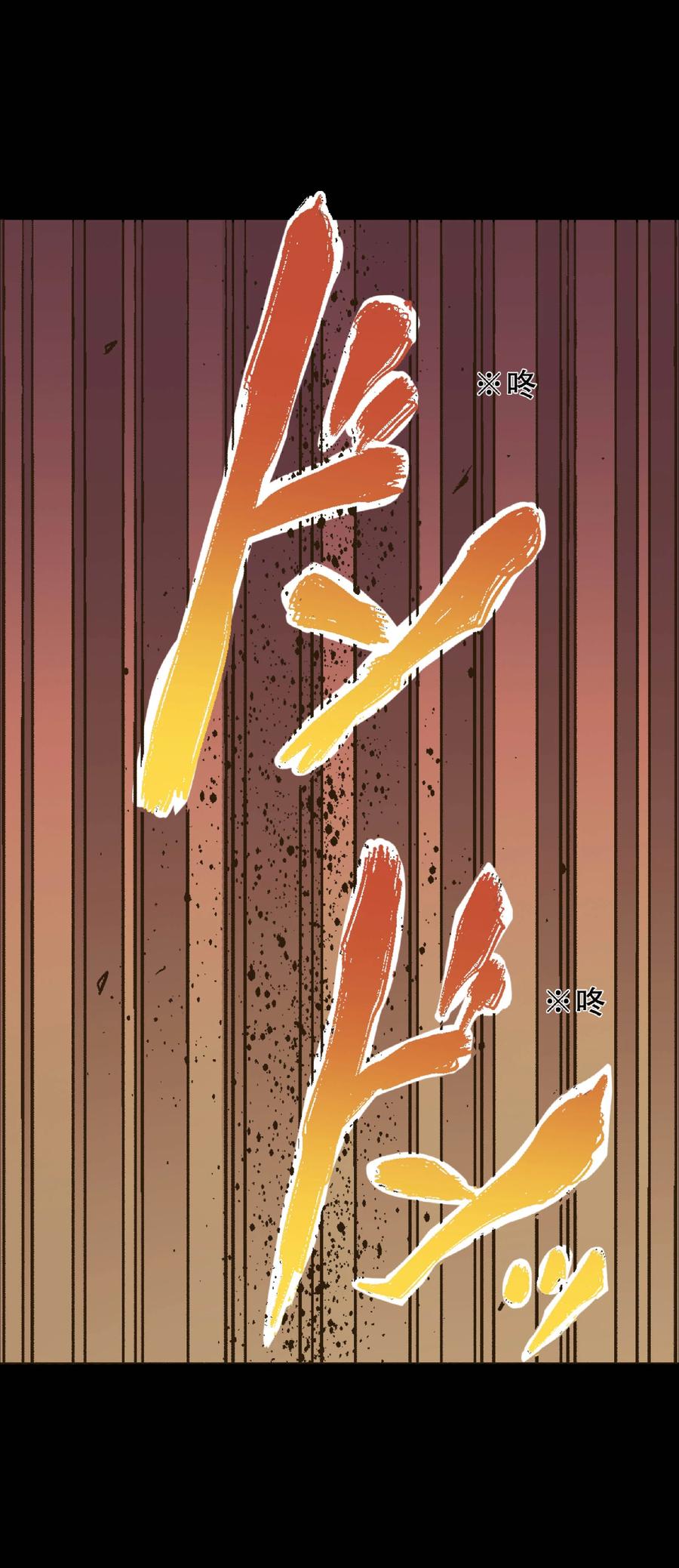 文豪野犬（彩色条漫） - 26 26 - 第32张图