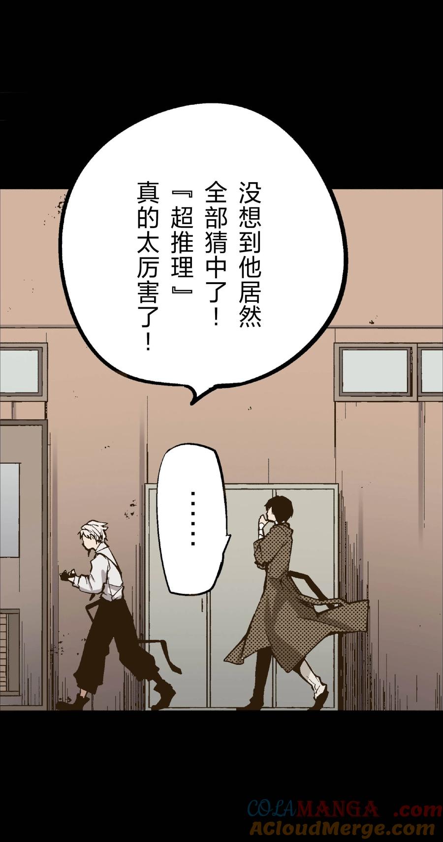 文豪野犬（彩色条漫） - 26 26 - 第3张图