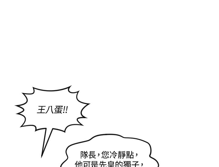 《手机少女艾瑞丝》第25话 第35页