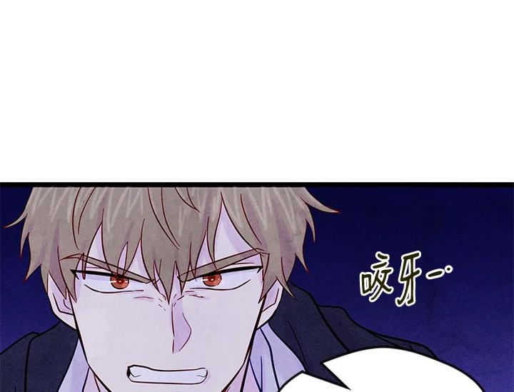 《手机少女艾瑞丝》第25话 第19页