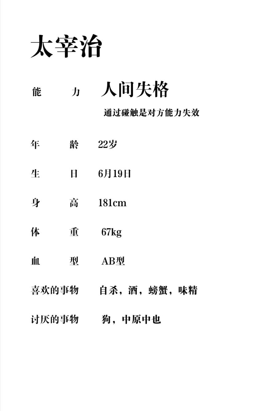文豪野犬（彩色条漫） - 26 26 - 第38张图