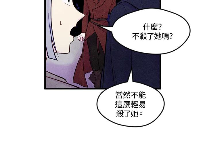 《手机少女艾瑞丝》第25话 第66页