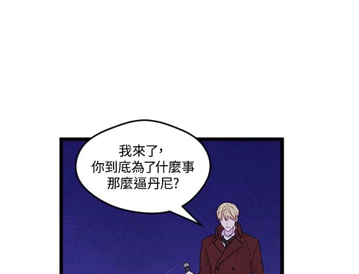 《手机少女艾瑞丝》第25话 第23页