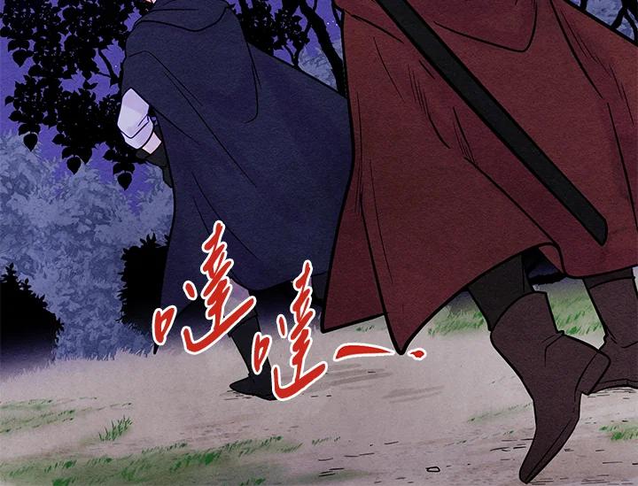 《手机少女艾瑞丝》第25话 第76页