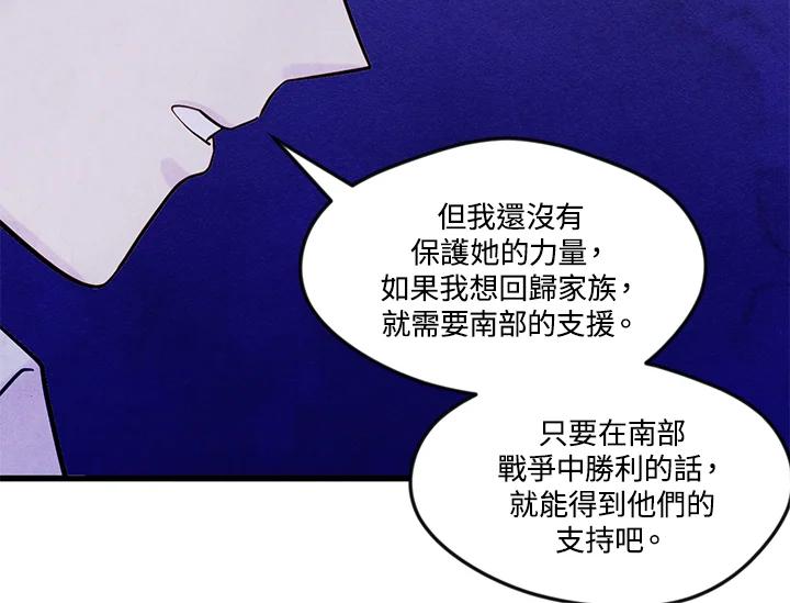 《手机少女艾瑞丝》第25话 第58页
