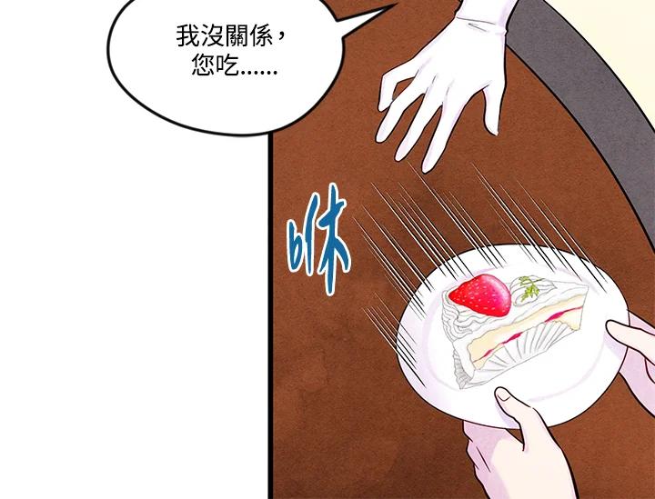 《手机少女艾瑞丝》第26话 第60页