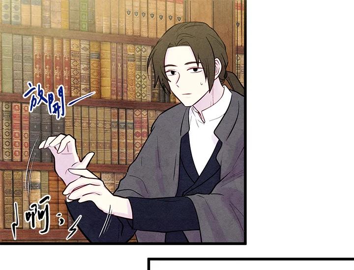 《手机少女艾瑞丝》第26话 第23页