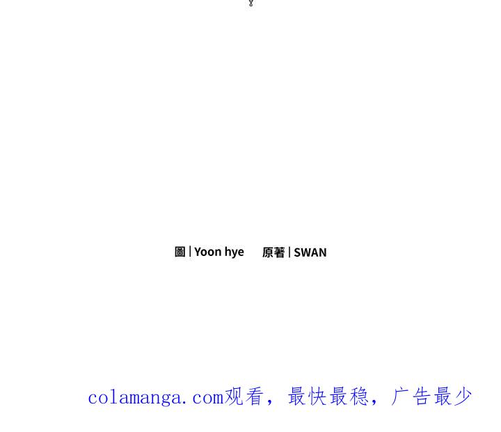 《手机少女艾瑞丝》第26话 第106页