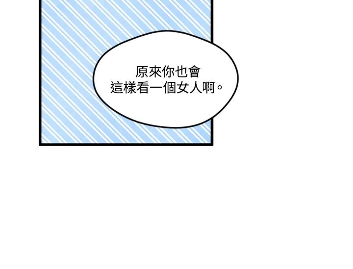 《手机少女艾瑞丝》第26话 第96页