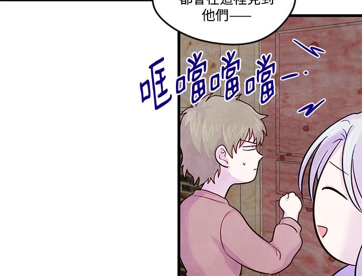 《手机少女艾瑞丝》第26话 第18页