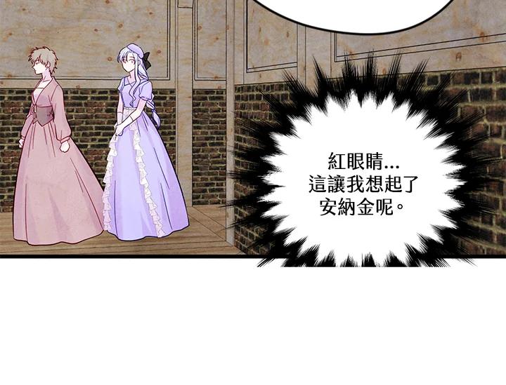 《手机少女艾瑞丝》第26话 第14页