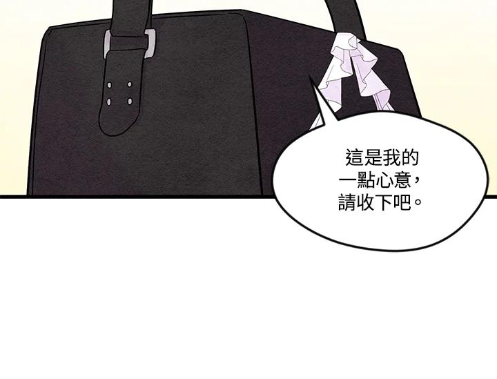 《手机少女艾瑞丝》第26话 第42页