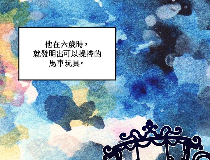 《手机少女艾瑞丝》第26话 第7页