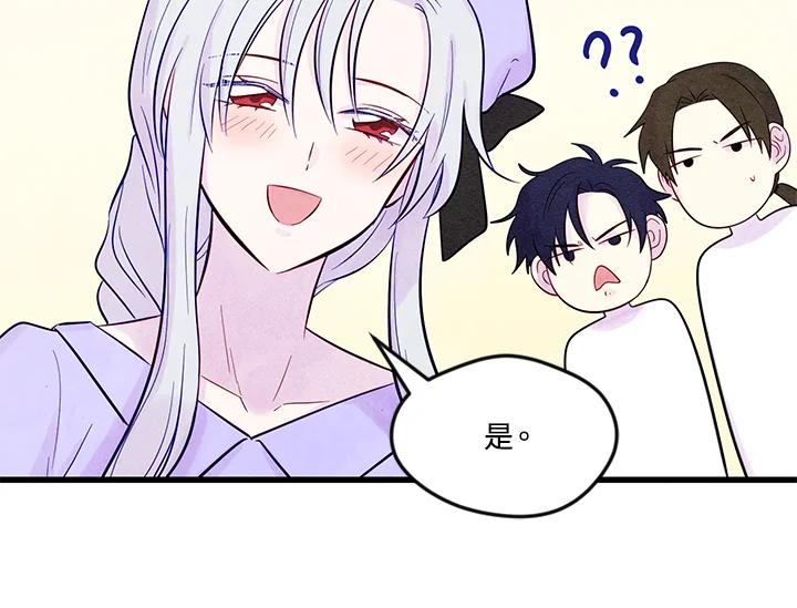 《手机少女艾瑞丝》第26话 第50页