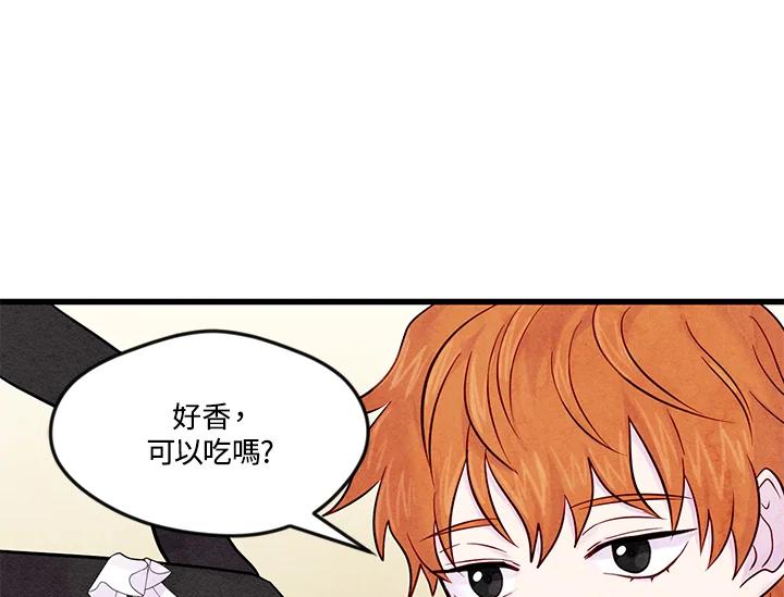 《手机少女艾瑞丝》第26话 第47页