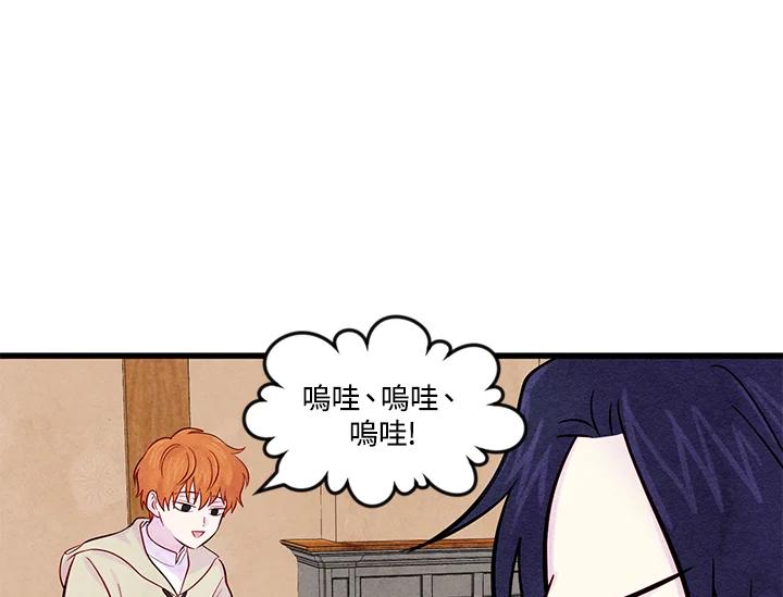 《手机少女艾瑞丝》第26话 第55页