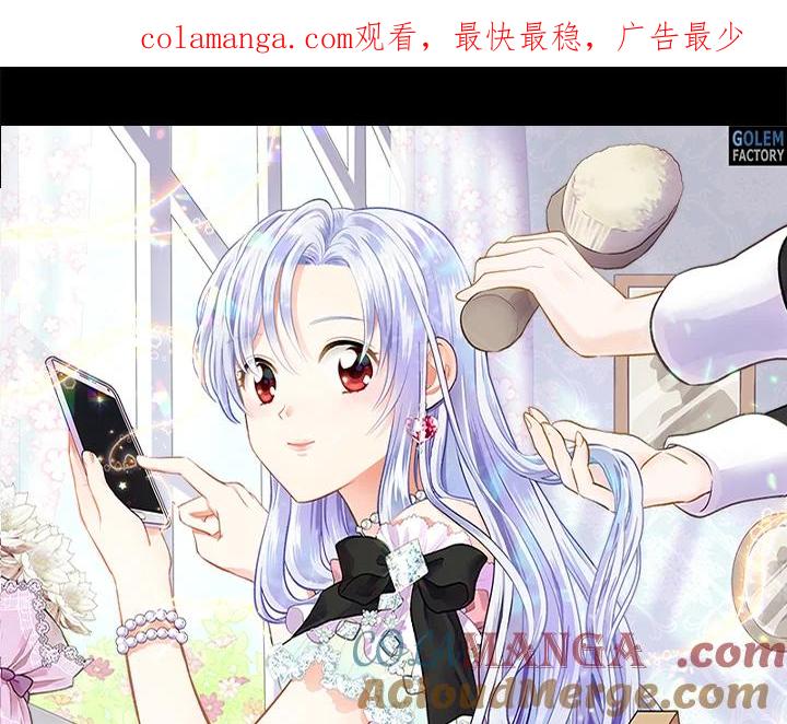 《手机少女艾瑞丝》第26话 第1页