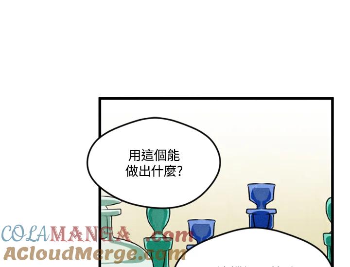 《手机少女艾瑞丝》第26话 第81页