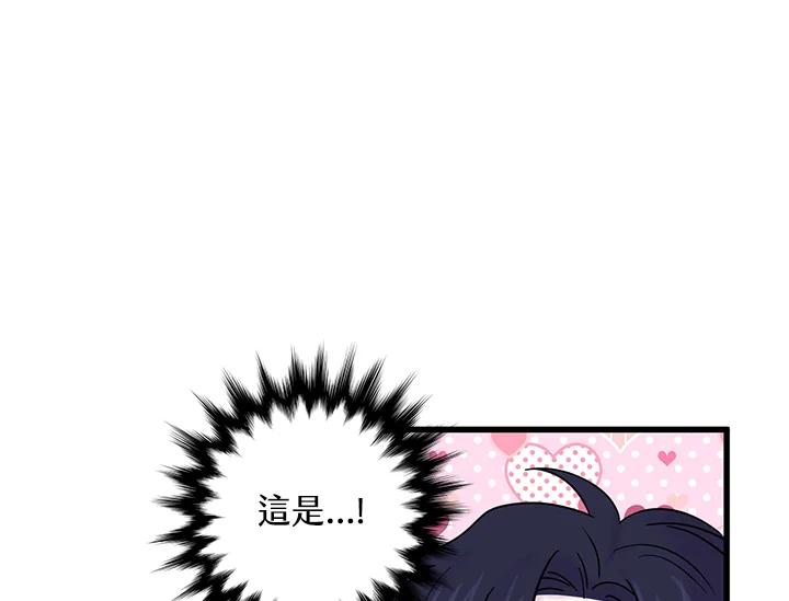 《手机少女艾瑞丝》第26话 第43页