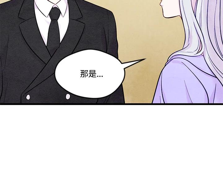 《手机少女艾瑞丝》第26话 第78页