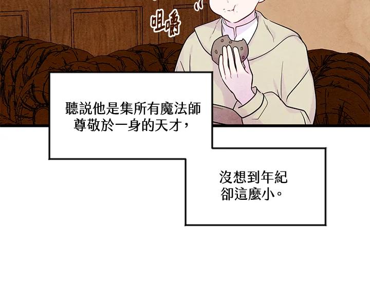 《手机少女艾瑞丝》第26话 第38页