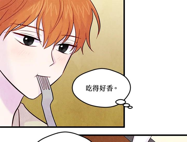 《手机少女艾瑞丝》第26话 第59页