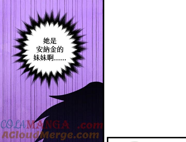 《手机少女艾瑞丝》第26话 第89页