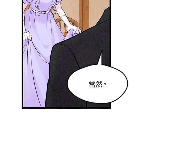 《手机少女艾瑞丝》第26话 第86页