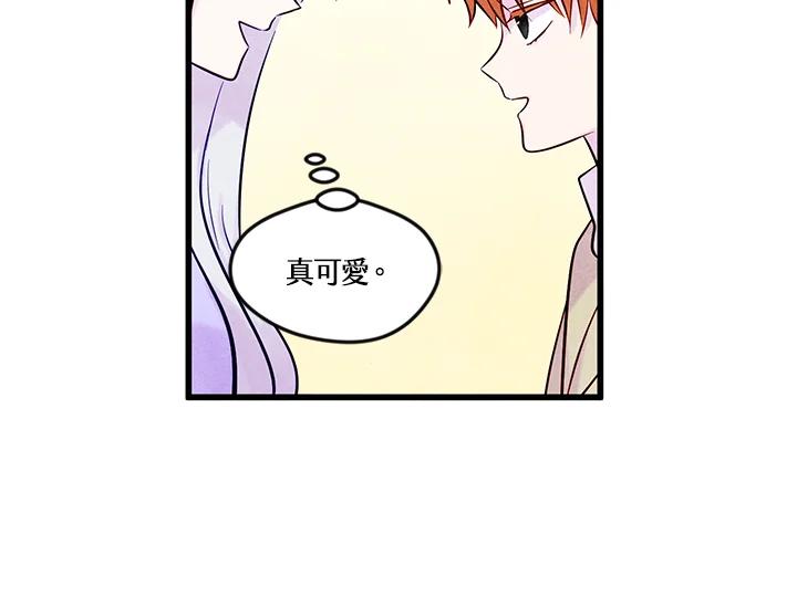 《手机少女艾瑞丝》第26话 第74页