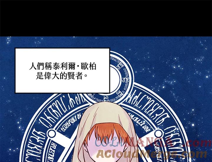 《手机少女艾瑞丝》第26话 第5页