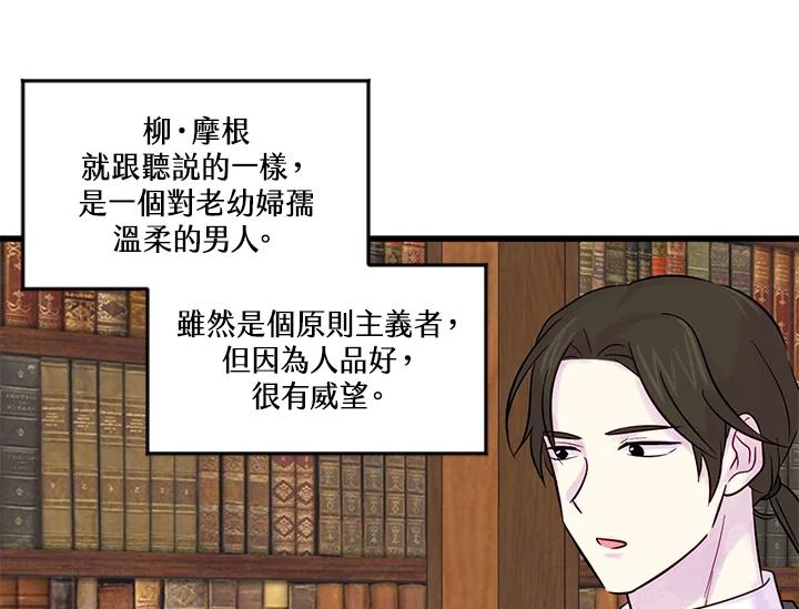 《手机少女艾瑞丝》第26话 第35页