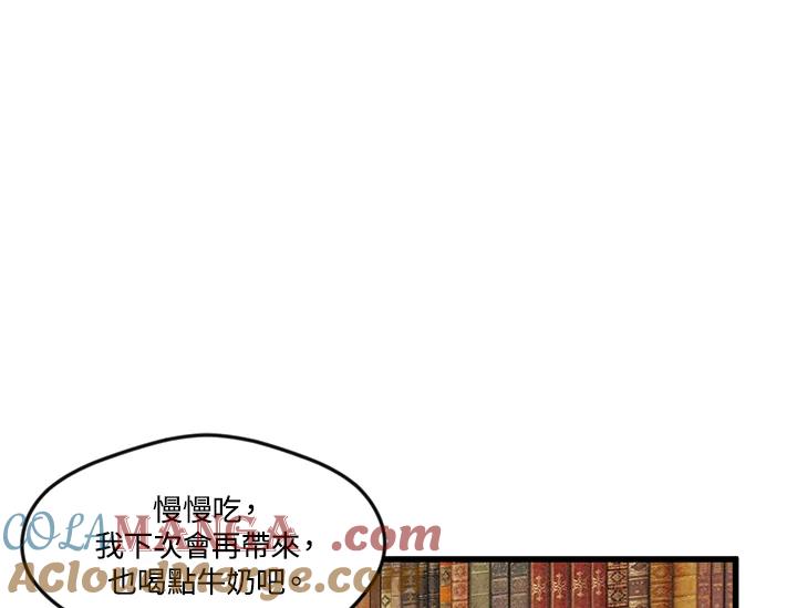 《手机少女艾瑞丝》第26话 第69页