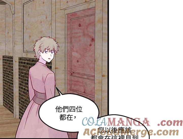 《手机少女艾瑞丝》第26话 第17页