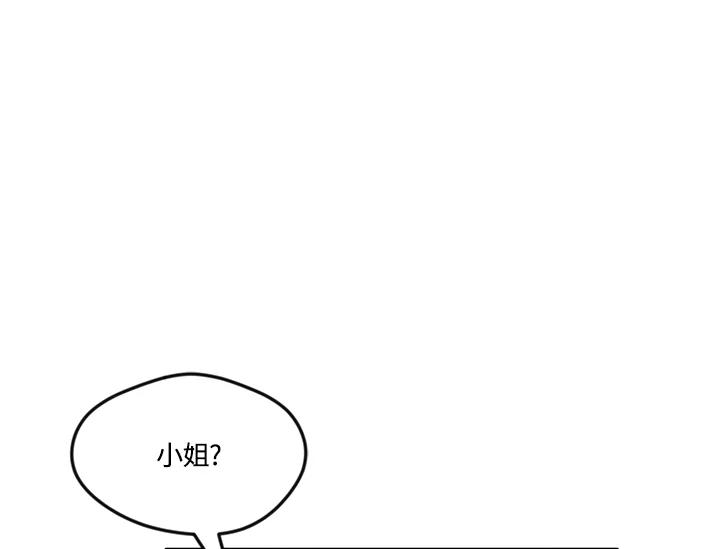 《手机少女艾瑞丝》第26话 第15页