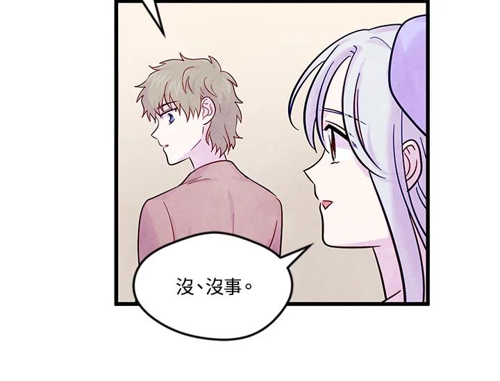 《手机少女艾瑞丝》第26话 第16页