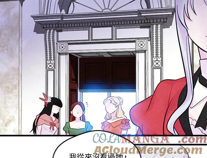 《手机少女艾瑞丝》第27话 第33页
