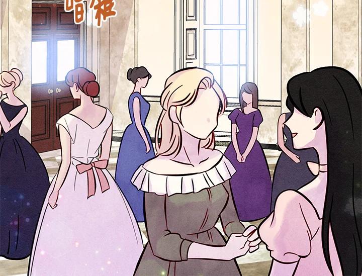 《手机少女艾瑞丝》第27话 第30页