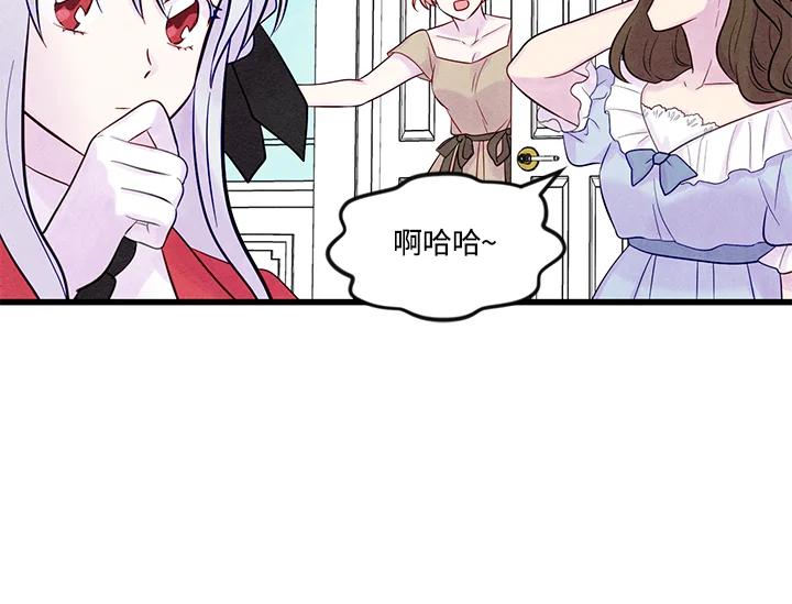 《手机少女艾瑞丝》第27话 第12页