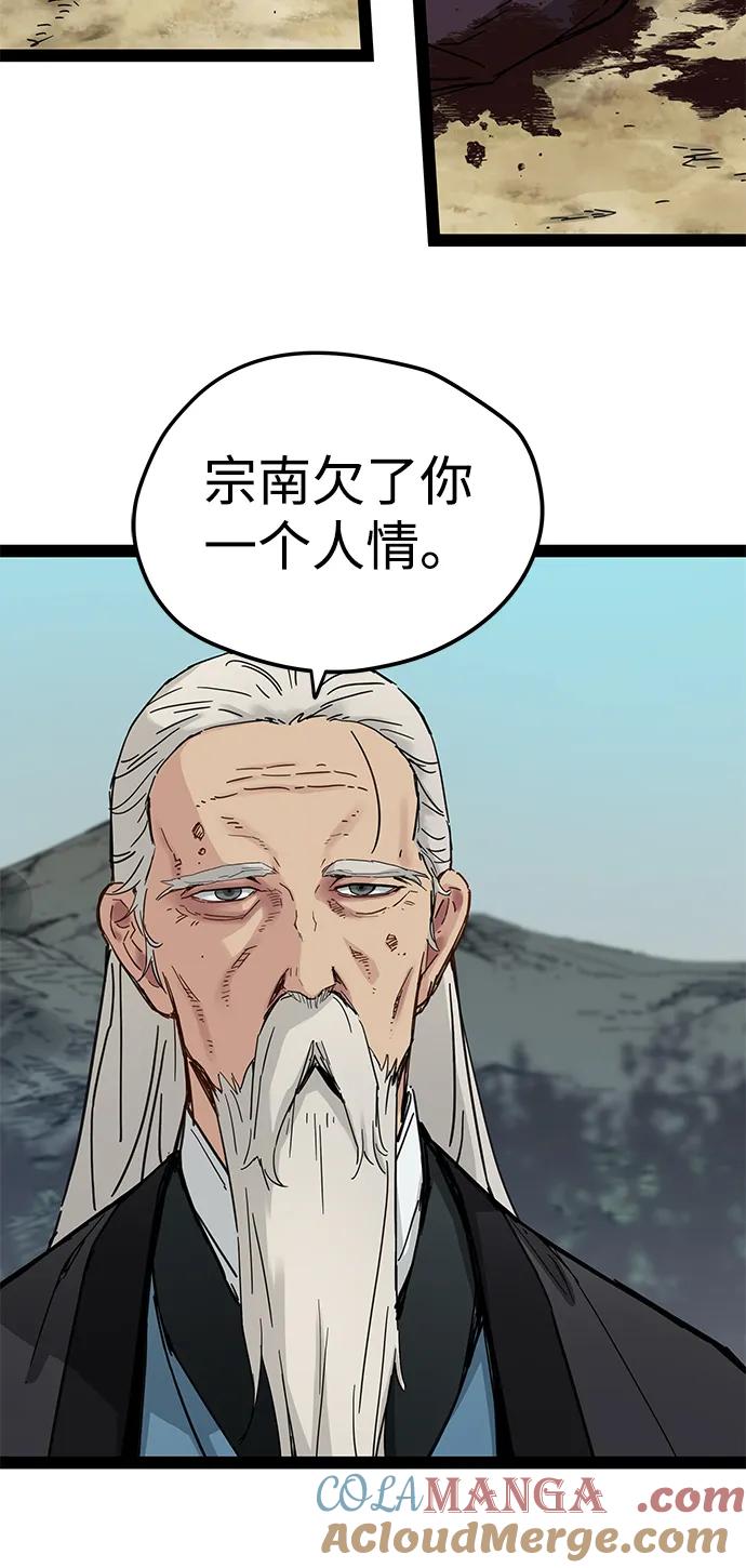 残命天才生存法 第28话 第13页