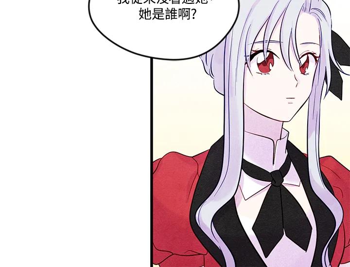 《手机少女艾瑞丝》第27话 第34页