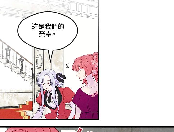 《手机少女艾瑞丝》第27话 第91页