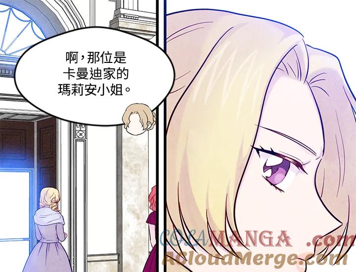 《手机少女艾瑞丝》第27话 第41页